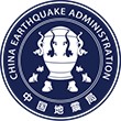 中國(guó)地震局