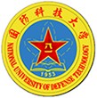 國(guó)防科技大學(xué)